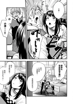 Page 94 of toshiue osananajimi ♂ o aega setai! Kanji teru koe, motto kikasete? | 想让年上竹马喘个不停！诱人的声音，再让我多听点吧？ 1-4