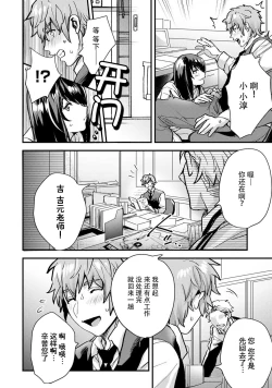 Page 97 of toshiue osananajimi ♂ o aega setai! Kanji teru koe, motto kikasete? | 想让年上竹马喘个不停！诱人的声音，再让我多听点吧？ 1-4