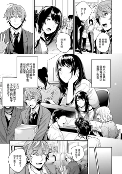 Page 9 of toshiue osananajimi ♂ o aega setai! Kanji teru koe, motto kikasete? | 想让年上竹马喘个不停！诱人的声音，再让我多听点吧？ 1-4