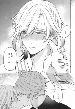 Page 13 of Fureru Kyori