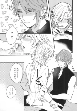 Page 15 of Fureru Kyori