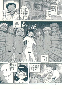 Page 16 of Kinkin Kaikin Children