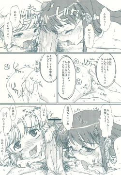 Page 26 of Kinkin Kaikin Children