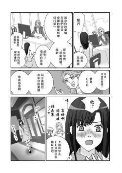 Page 25 of koinomebiusu| 恋之莫比乌斯1-2