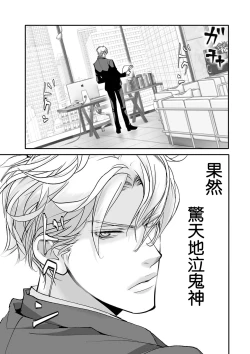 Page 28 of koinomebiusu| 恋之莫比乌斯1-2