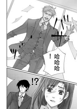 Page 29 of koinomebiusu| 恋之莫比乌斯1-2