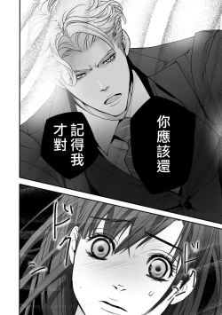 Page 38 of koinomebiusu| 恋之莫比乌斯1-2