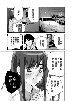 Page 47 of koinomebiusu| 恋之莫比乌斯1-2