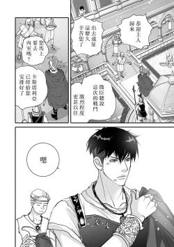 Page 56 of koinomebiusu| 恋之莫比乌斯1-2