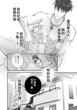 Page 60 of koinomebiusu| 恋之莫比乌斯1-2