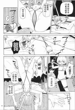 Page 11 of Yousei Kyousei Hentai Show