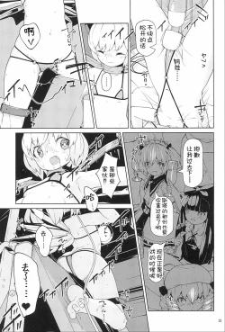 Page 16 of Yousei Kyousei Hentai Show