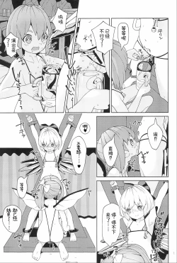 Page 22 of Yousei Kyousei Hentai Show