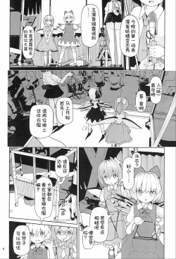 Page 7 of Yousei Kyousei Hentai Show