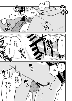 Page 14 of 大学合格したら先生がセックスしてくれたった
