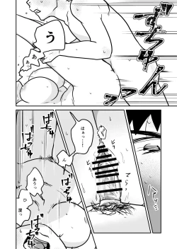 Page 19 of 大学合格したら先生がセックスしてくれたった