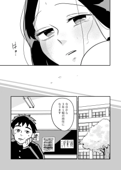 Page 26 of 大学合格したら先生がセックスしてくれたった