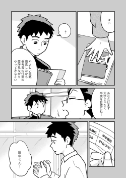 Page 28 of 大学合格したら先生がセックスしてくれたった