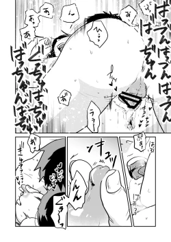 Page 35 of 大学合格したら先生がセックスしてくれたった