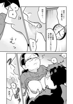 Page 8 of 大学合格したら先生がセックスしてくれたった
