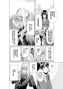 Page 12 of shirohebisama no dekiai morumotto| 白蛇大人的溺爱试验1-2