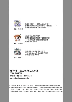 Page 30 of shirohebisama no dekiai morumotto| 白蛇大人的溺爱试验1-2