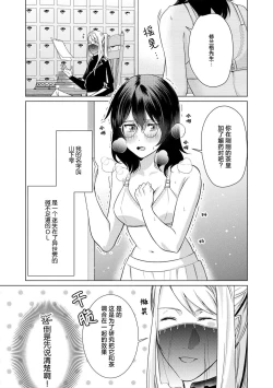 Page 35 of shirohebisama no dekiai morumotto| 白蛇大人的溺爱试验1-2