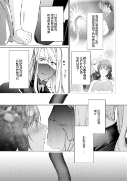 Page 37 of shirohebisama no dekiai morumotto| 白蛇大人的溺爱试验1-2