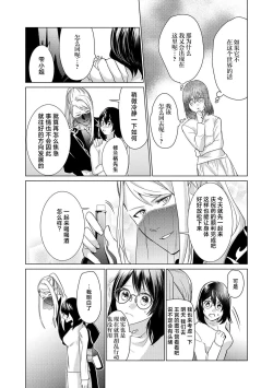 Page 46 of shirohebisama no dekiai morumotto| 白蛇大人的溺爱试验1-2
