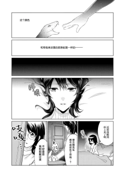 Page 51 of shirohebisama no dekiai morumotto| 白蛇大人的溺爱试验1-2