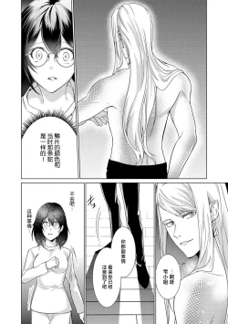 Page 52 of shirohebisama no dekiai morumotto| 白蛇大人的溺爱试验1-2