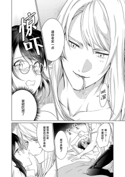 Page 55 of shirohebisama no dekiai morumotto| 白蛇大人的溺爱试验1-2