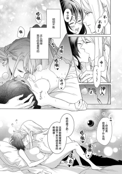 Page 56 of shirohebisama no dekiai morumotto| 白蛇大人的溺爱试验1-2