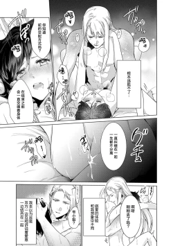 Page 61 of shirohebisama no dekiai morumotto| 白蛇大人的溺爱试验1-2