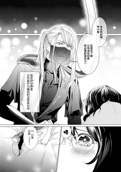 Page 6 of shirohebisama no dekiai morumotto| 白蛇大人的溺爱试验1-2