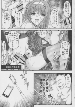 Page 20 of 詩織外伝総集篇