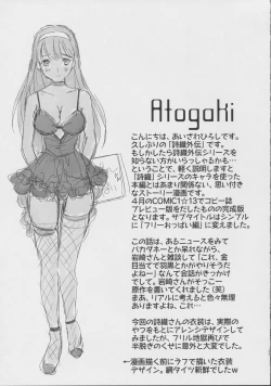 Page 22 of 詩織外伝総集篇