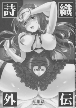 Page 2 of 詩織外伝総集篇