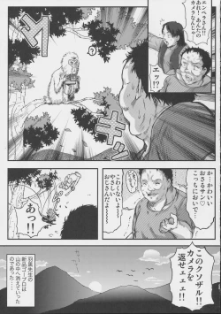 Page 68 of 詩織外伝総集篇