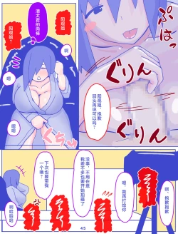 Page 47 of Kaa-san to Omoide no Shimapan