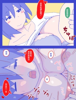 Page 53 of Kaa-san to Omoide no Shimapan