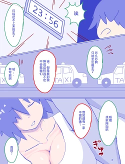 Page 5 of Kaa-san to Omoide no Shimapan