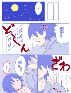 Page 6 of Kaa-san to Omoide no Shimapan