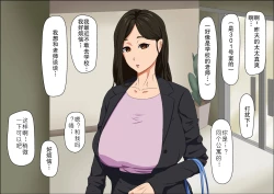 Page 17 of ona zi mansyon no hitozuma to yaru