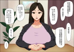 Page 18 of ona zi mansyon no hitozuma to yaru