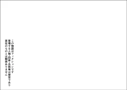 Page 32 of ona zi mansyon no hitozuma to yaru