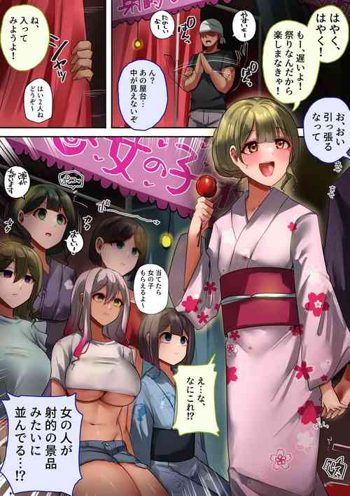 [R.S.I. (Rim)]On'nanoko shatekida yo, yo tto ide!