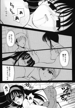 Page 65 of Sinful Days03