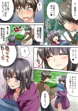 Page 137 of Tent no Naka wa, Nettori Sex18