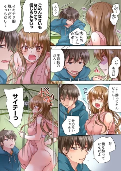 Page 24 of Tent no Naka wa, Nettori Sex18